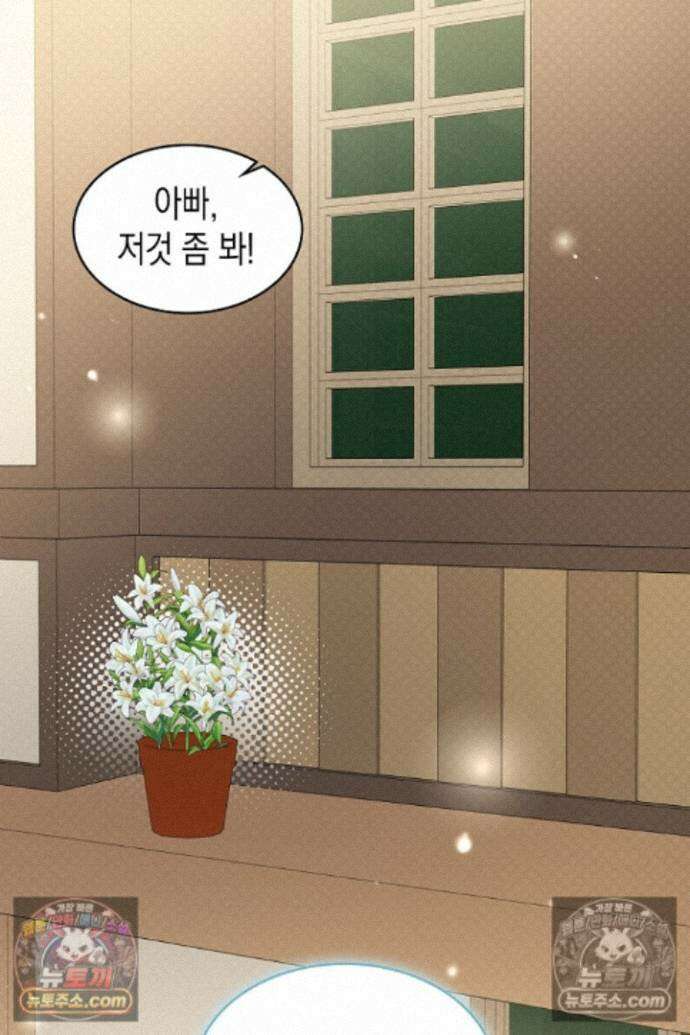 엑스트라지만 공작 외동딸 45화 19