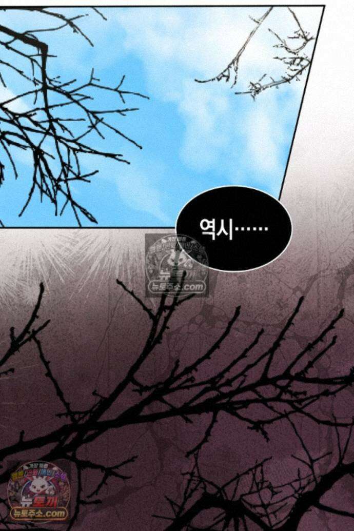 엑스트라지만 공작 외동딸 50화 16