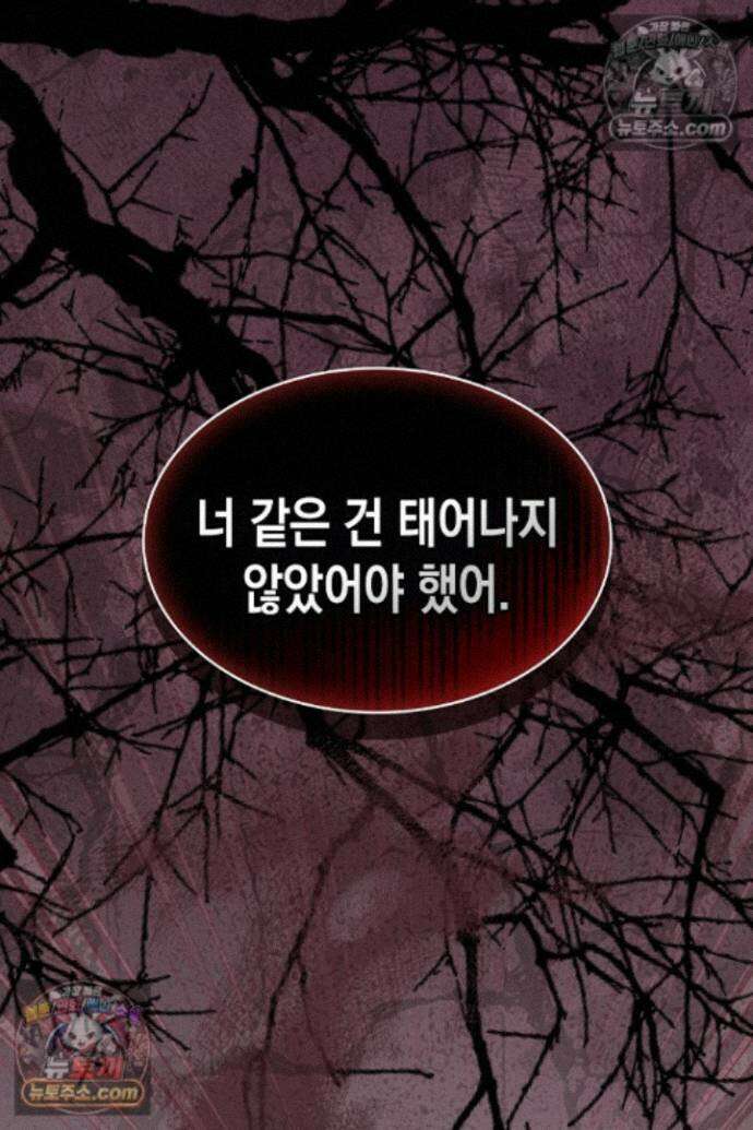 엑스트라지만 공작 외동딸 50화 17