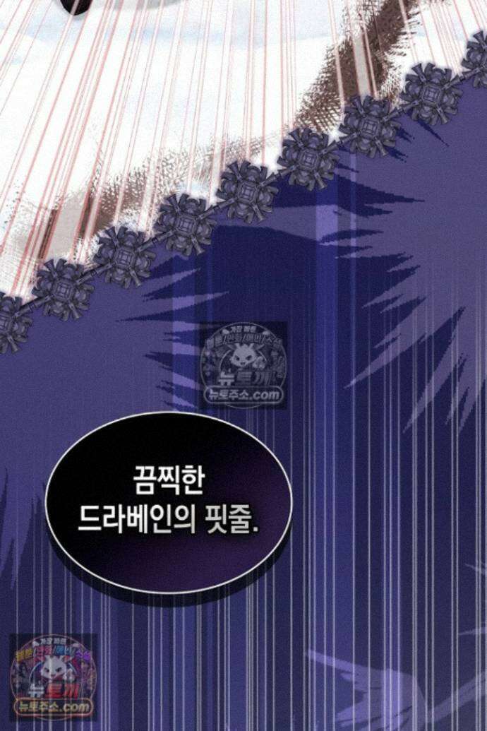 엑스트라지만 공작 외동딸 50화 19