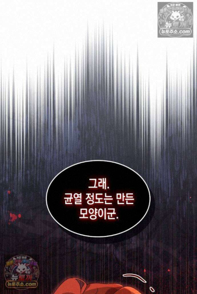 엑스트라지만 공작 외동딸 55화 1