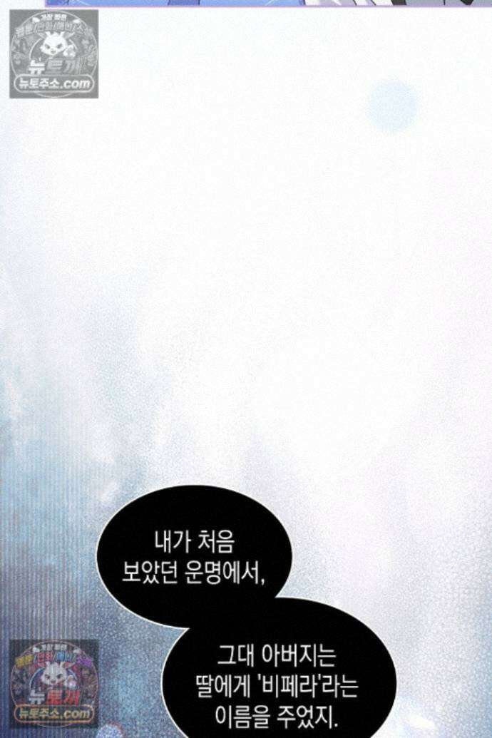엑스트라지만 공작 외동딸 55화 9