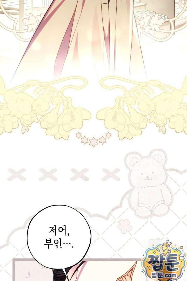 아무튼 로판 맞습니다 164화 2
