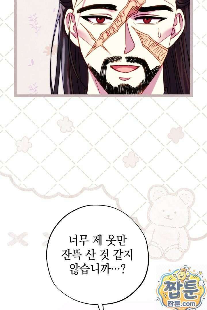아무튼 로판 맞습니다 164화 3