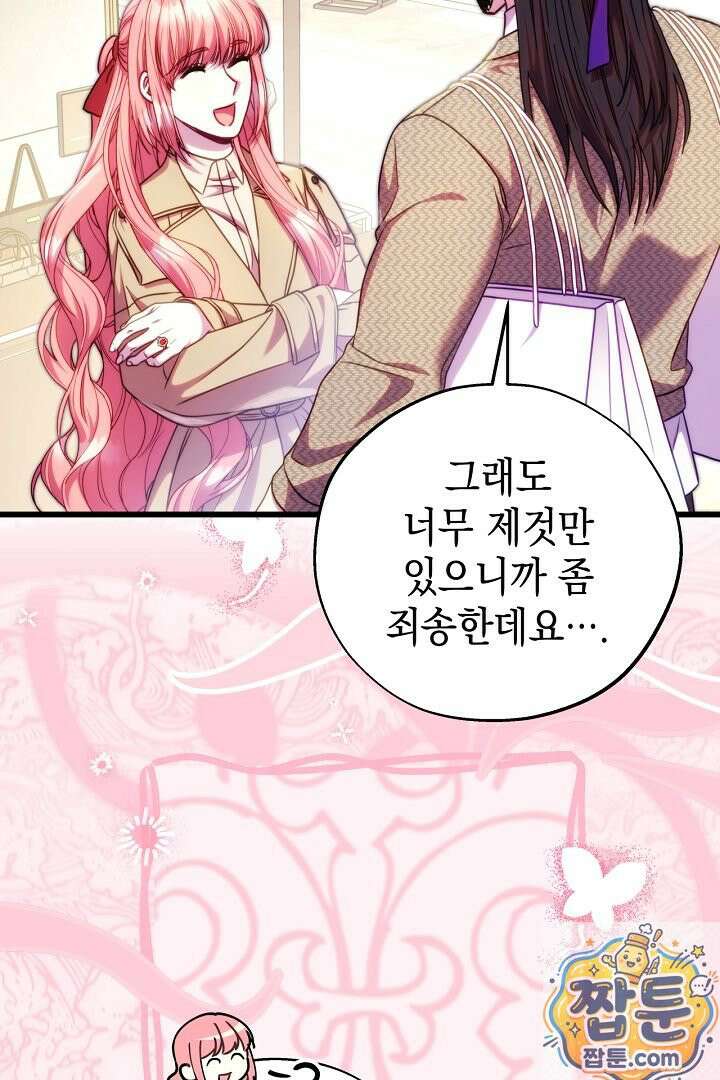 아무튼 로판 맞습니다 164화 7