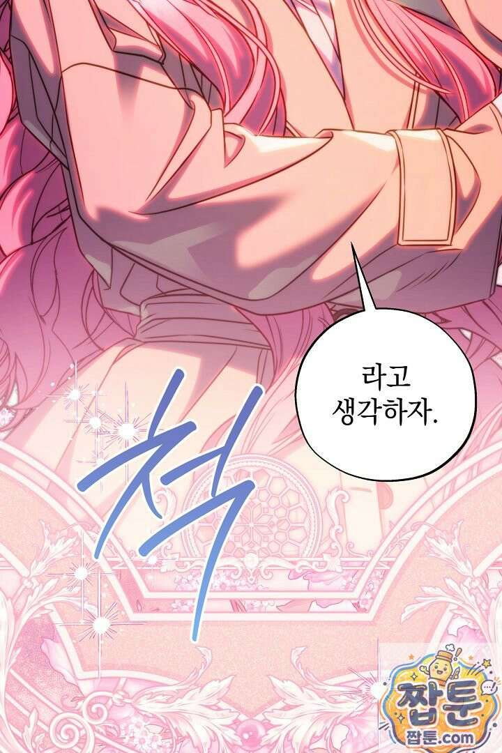 아무튼 로판 맞습니다 164화 10