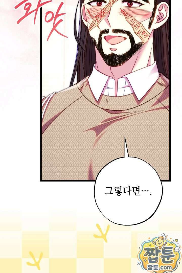 아무튼 로판 맞습니다 164화 12