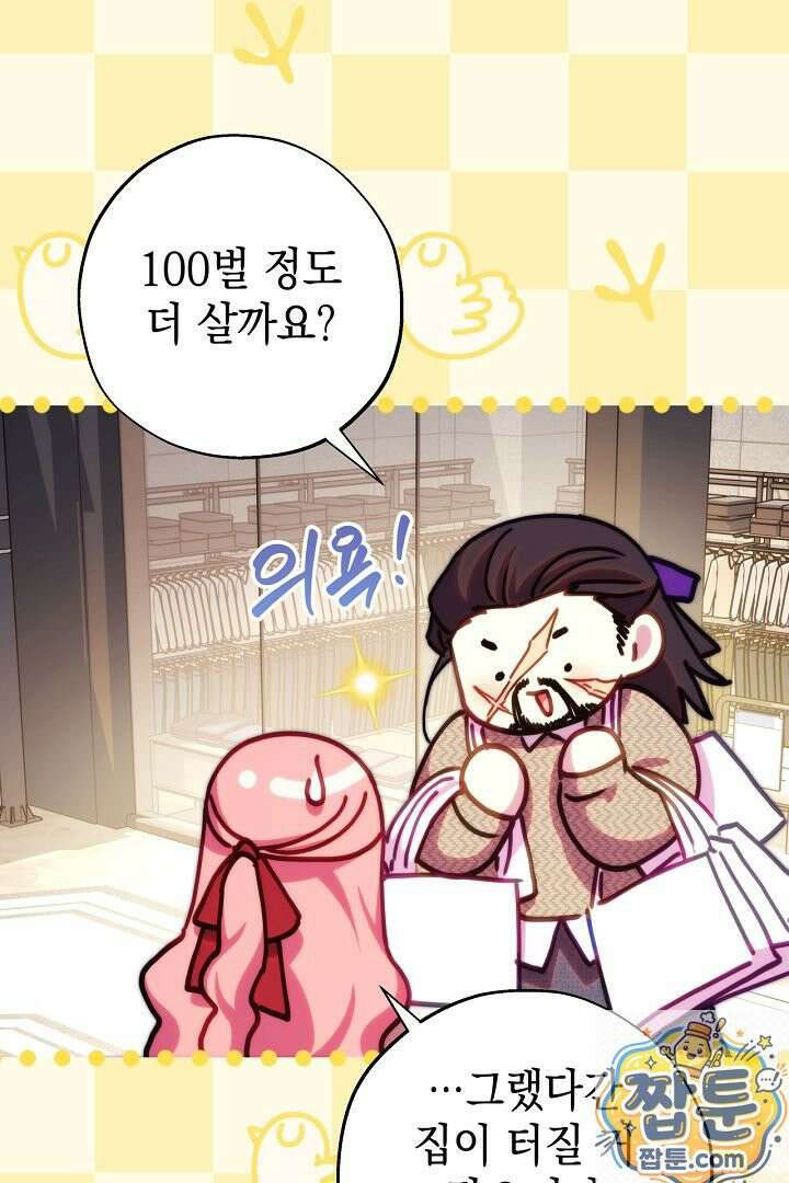 아무튼 로판 맞습니다 164화 13