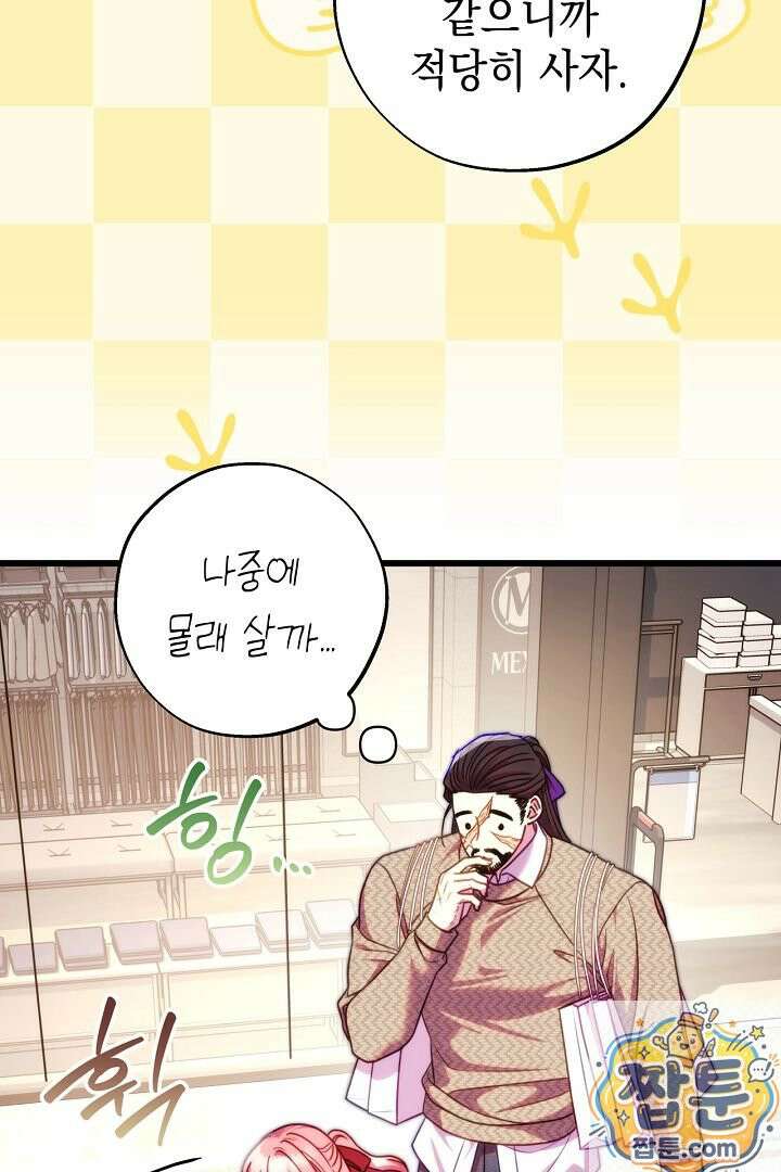 아무튼 로판 맞습니다 164화 14