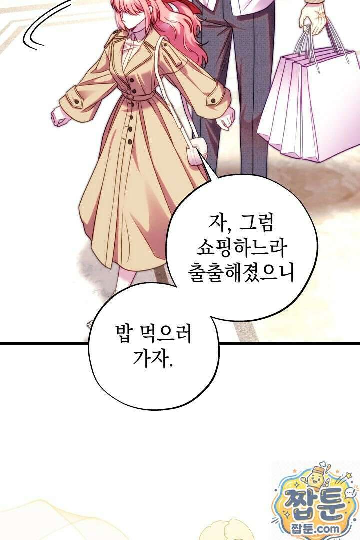 아무튼 로판 맞습니다 164화 15