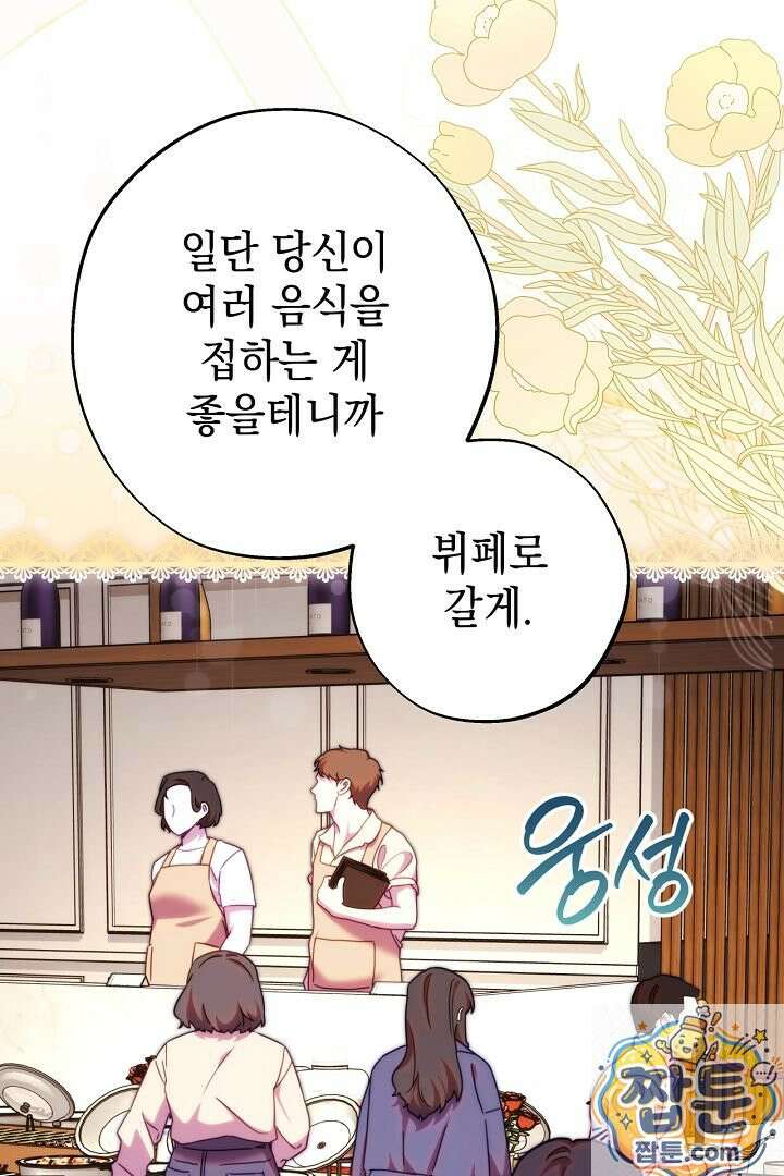 아무튼 로판 맞습니다 164화 16