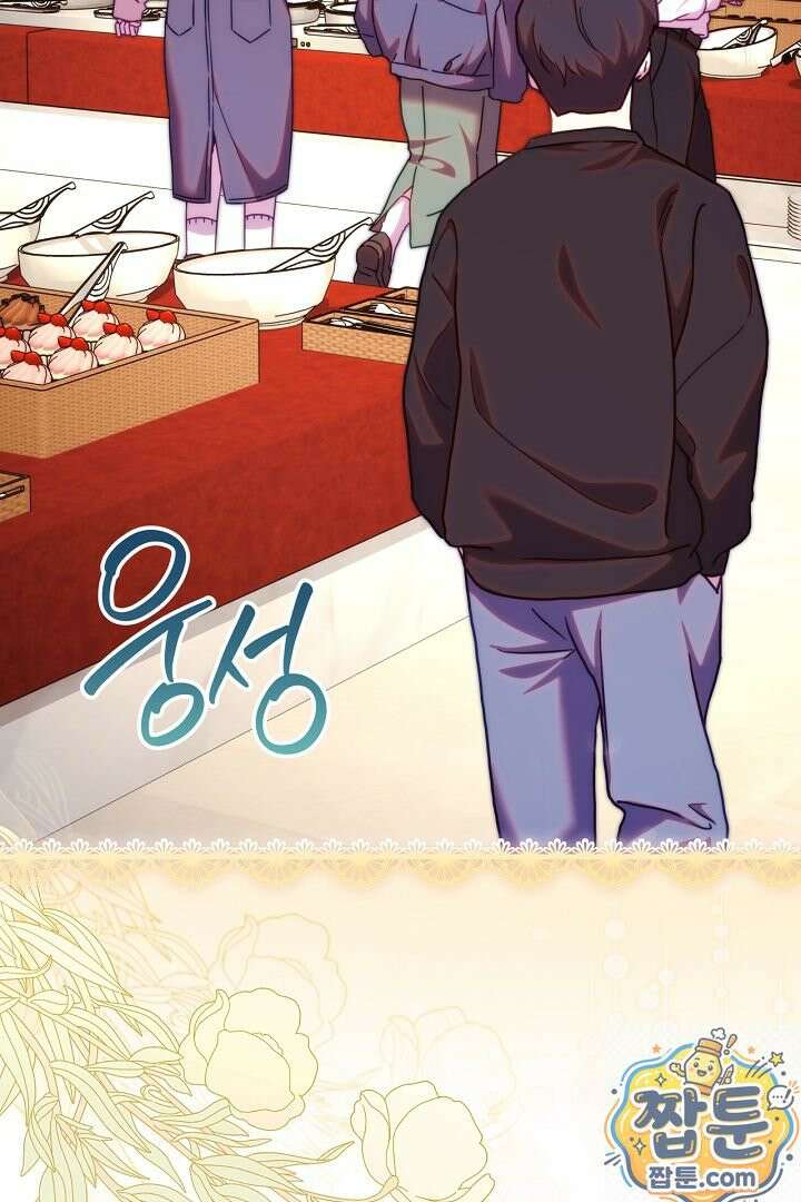 아무튼 로판 맞습니다 164화 17
