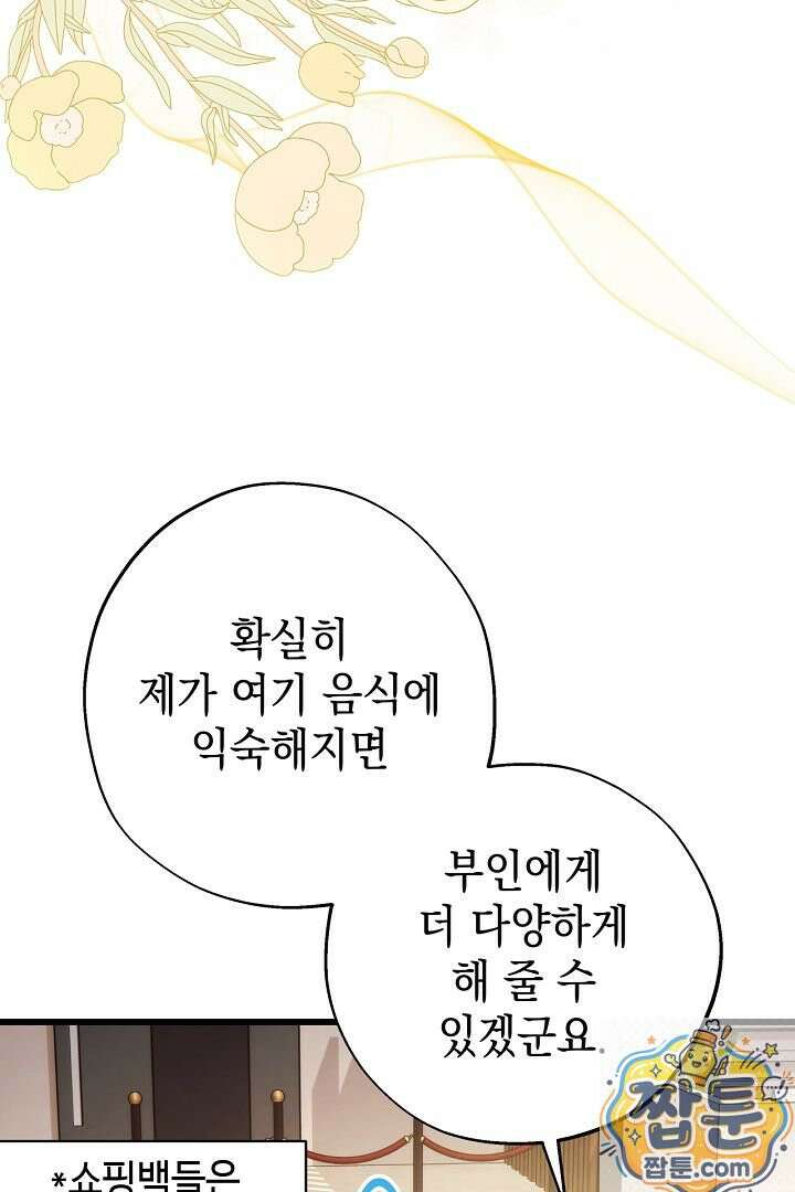 아무튼 로판 맞습니다 164화 18
