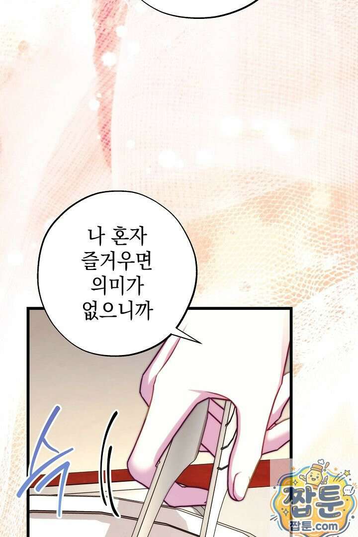 아무튼 로판 맞습니다 164화 20