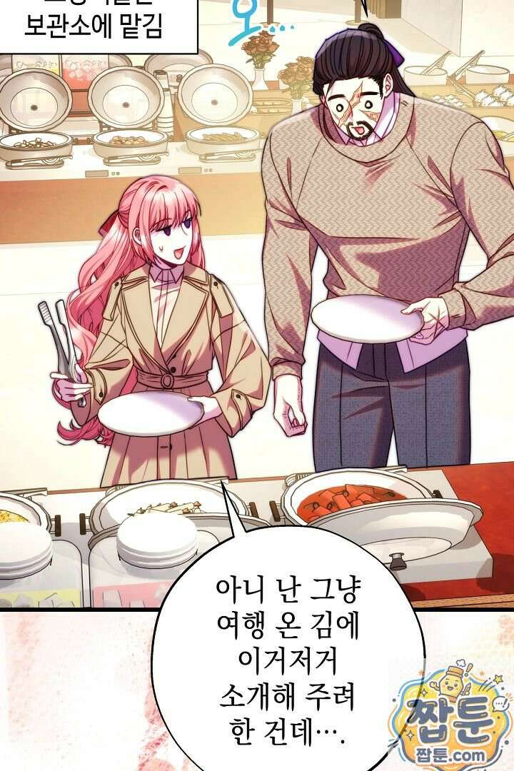 아무튼 로판 맞습니다 164화 19