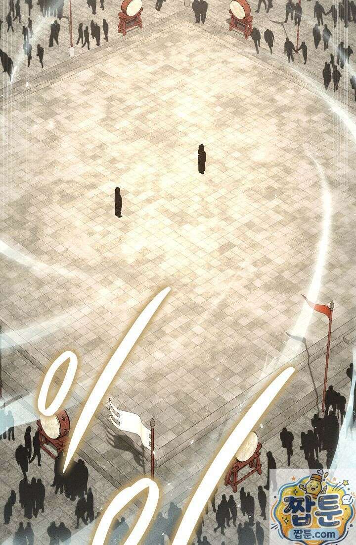 신마대제 54화 4