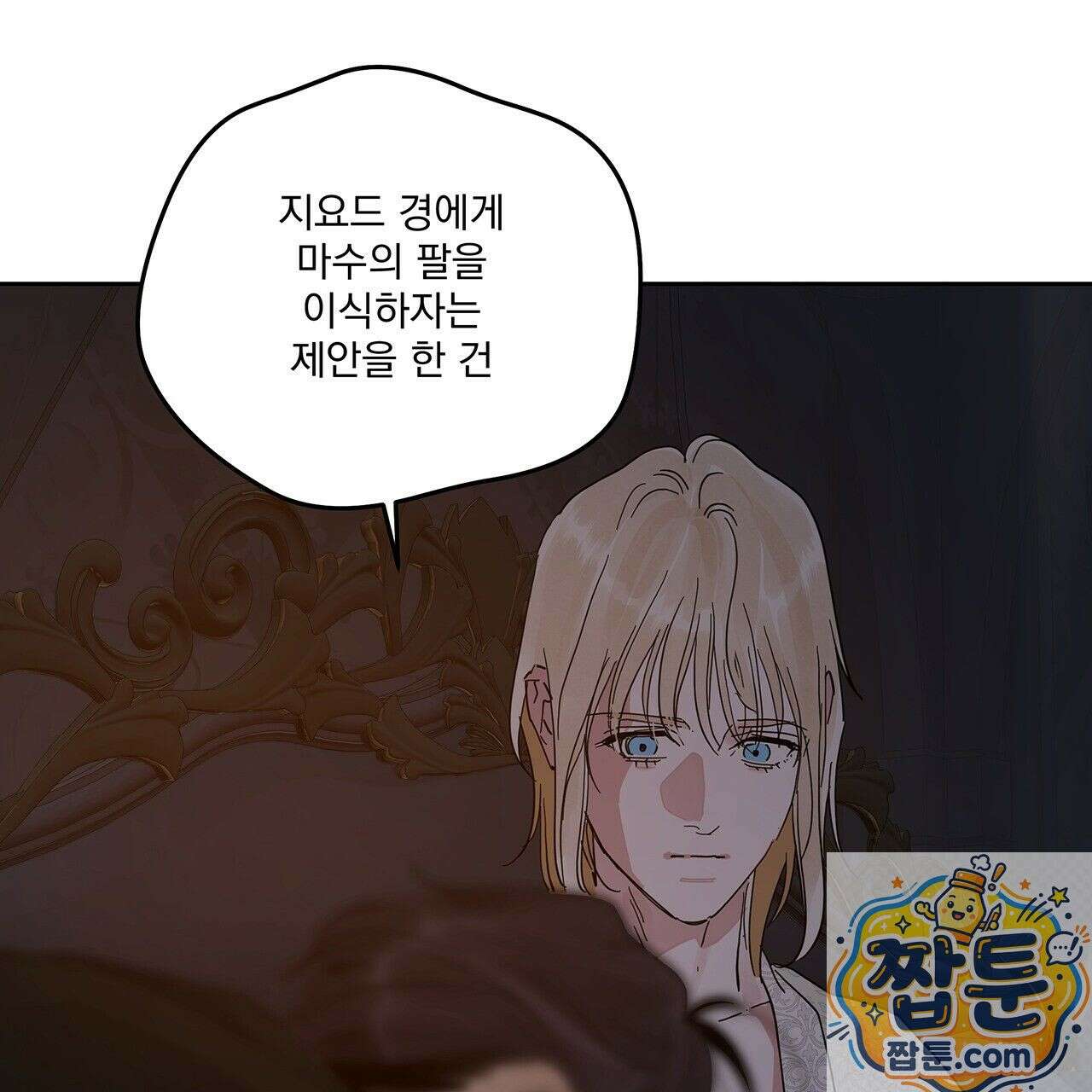 안티도트 86화 7