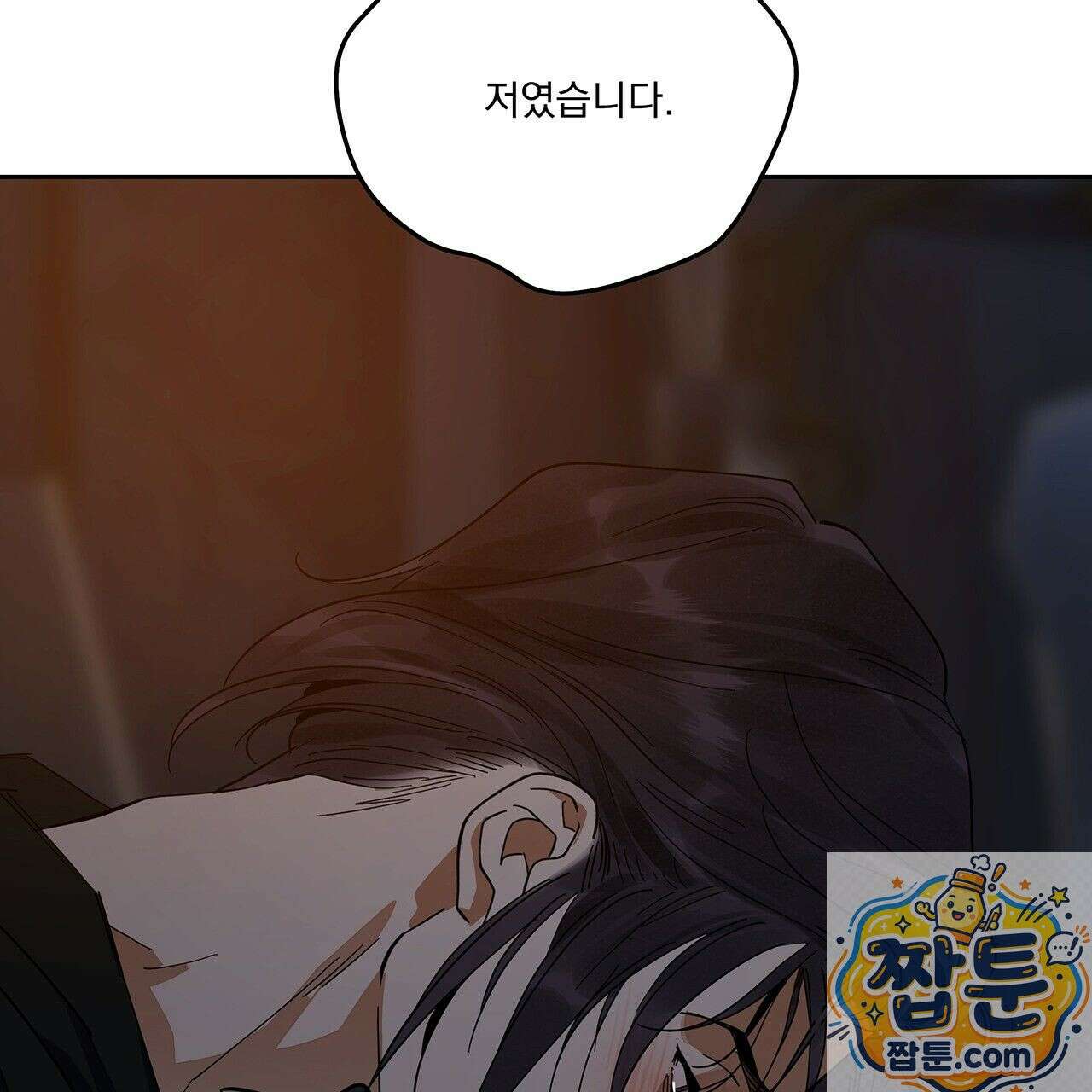 안티도트 86화 9