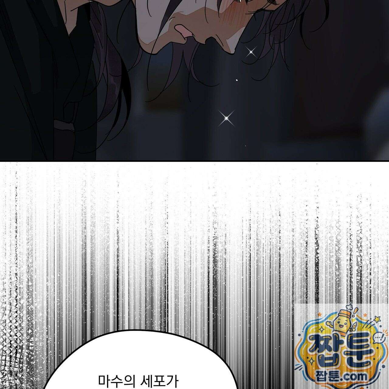 안티도트 86화 10