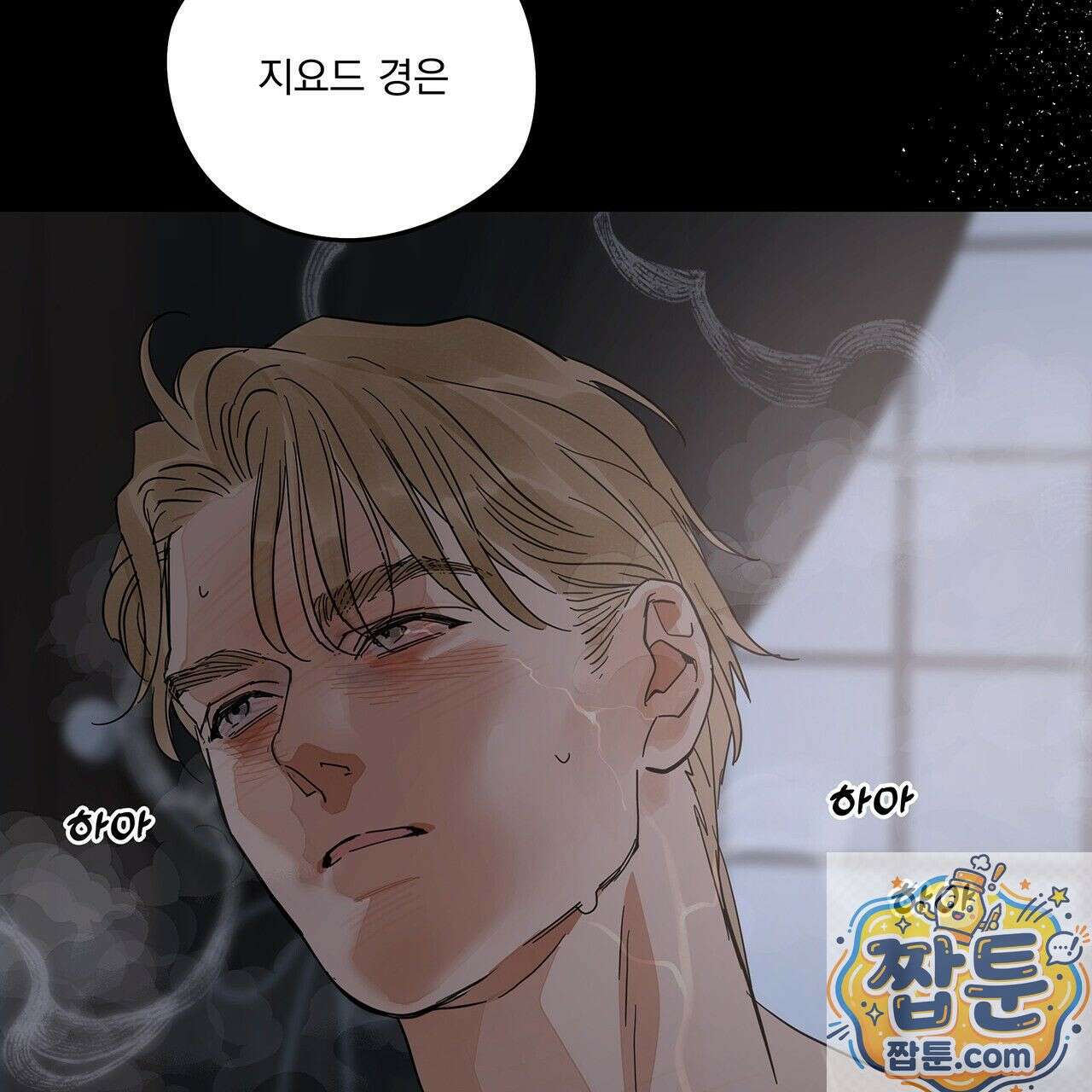 안티도트 86화 15