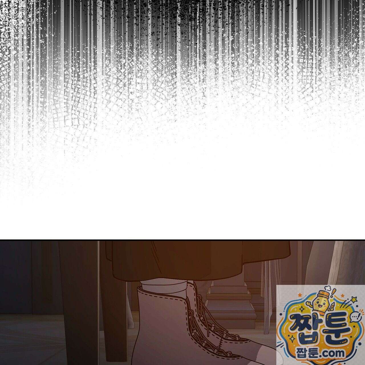 안티도트 86화 17