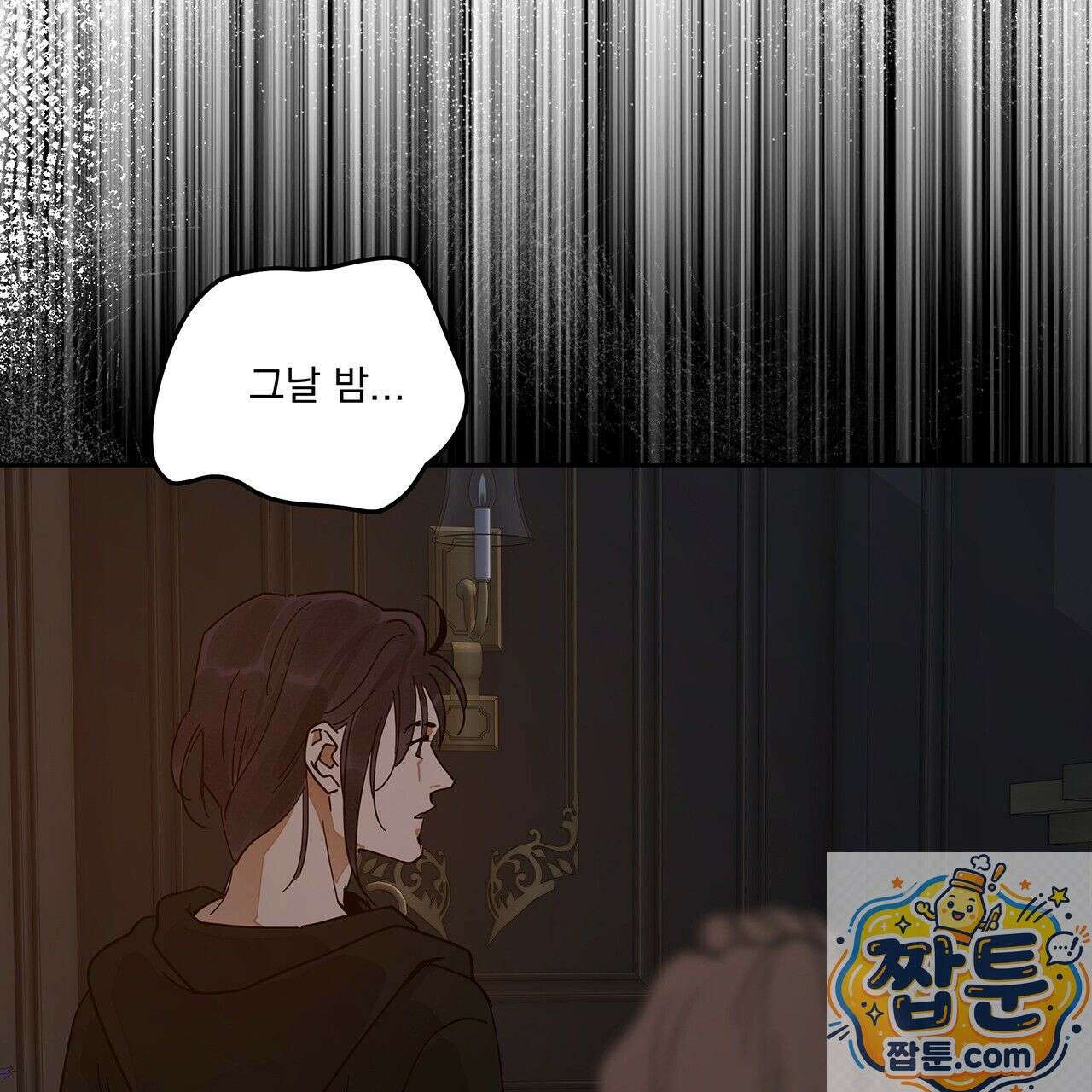 안티도트 86화 19