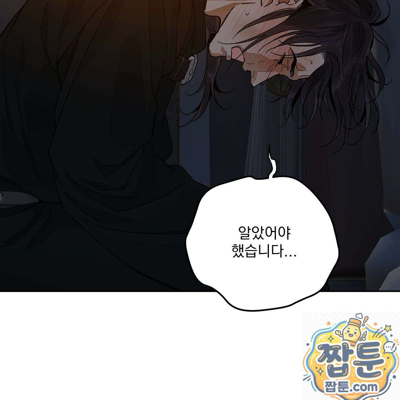 안티도트 86화 24
