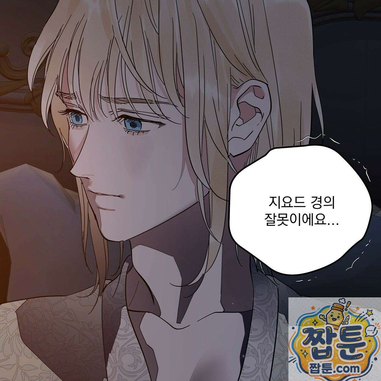 안티도트 86화 26