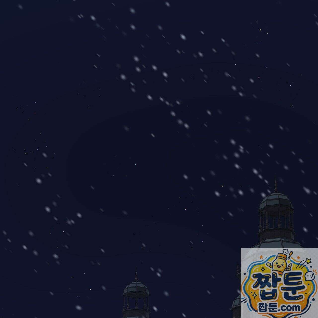안티도트 86화 29