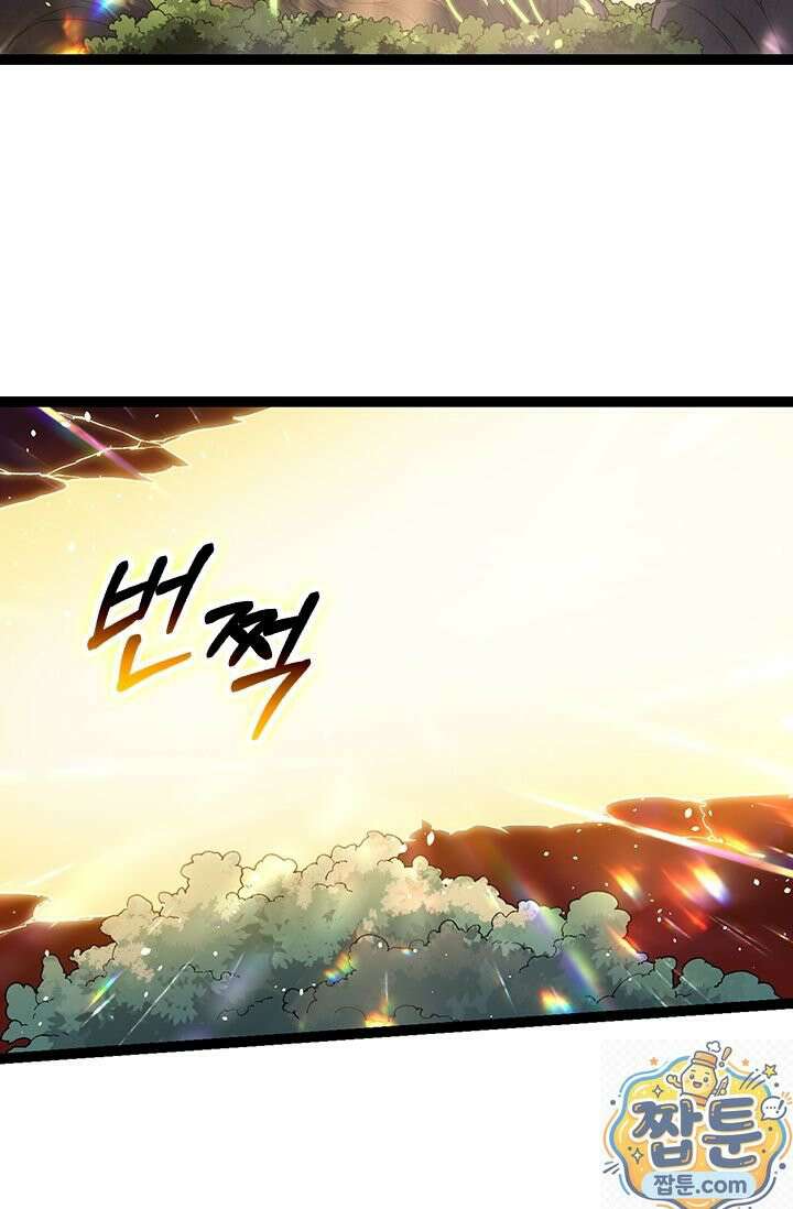 S급 나무로 레벨업 210화 3