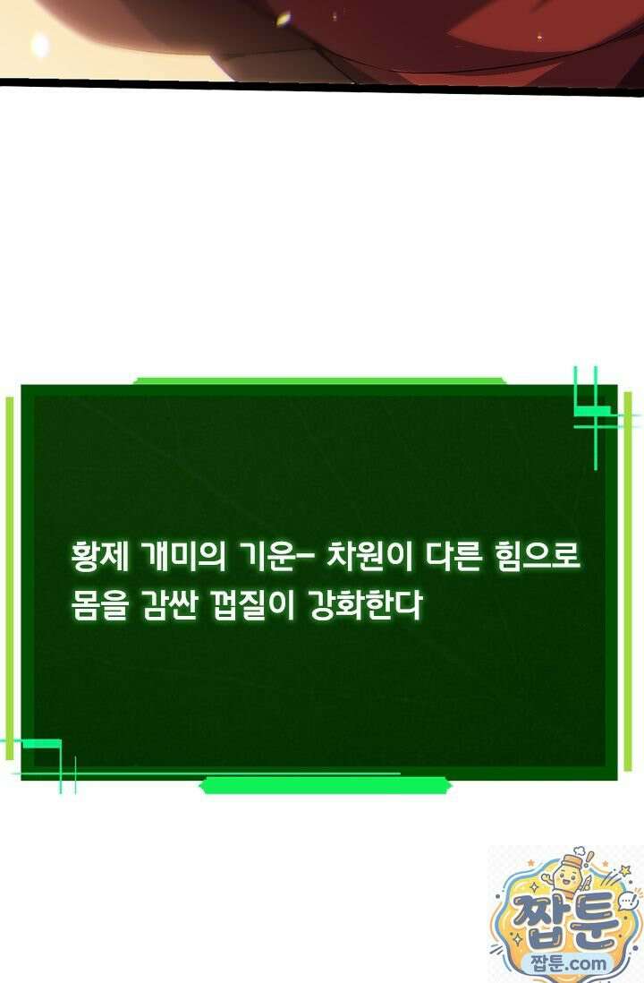 S급 나무로 레벨업 210화 6