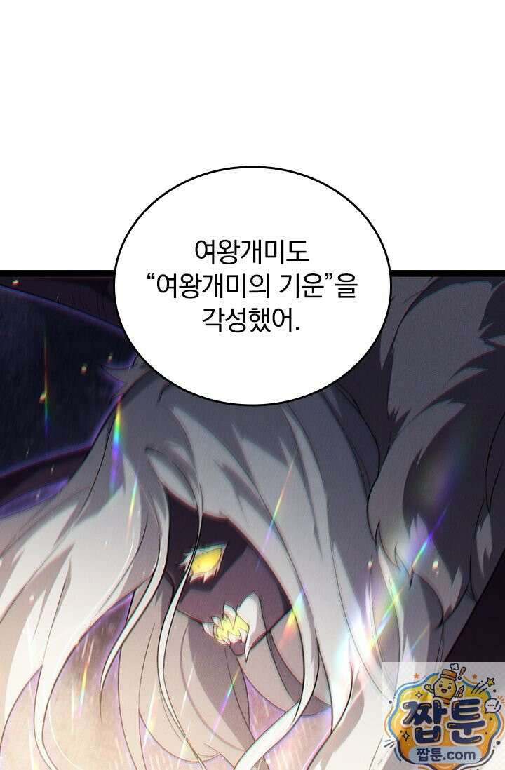 S급 나무로 레벨업 210화 8