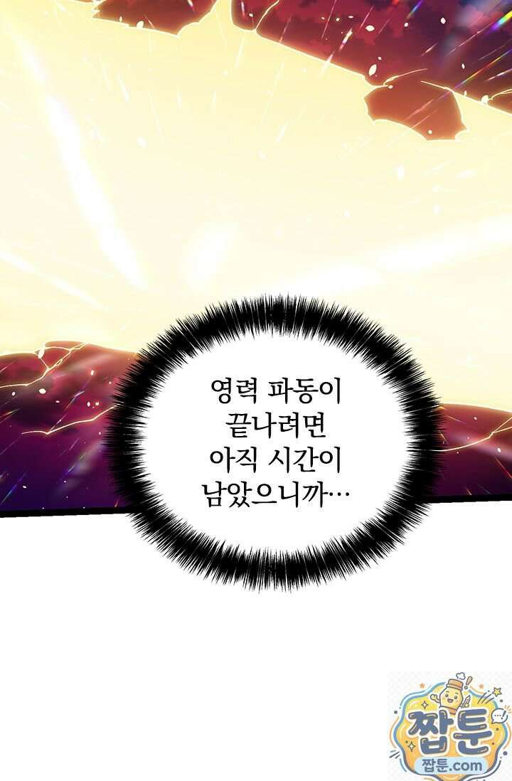 S급 나무로 레벨업 210화 11