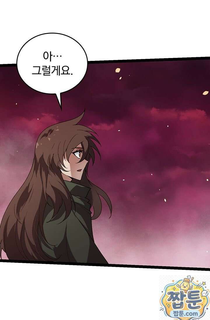 S급 나무로 레벨업 210화 16