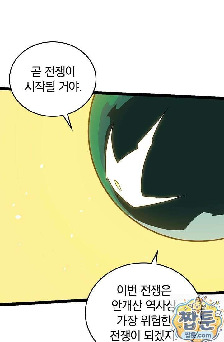 S급 나무로 레벨업 210화 17