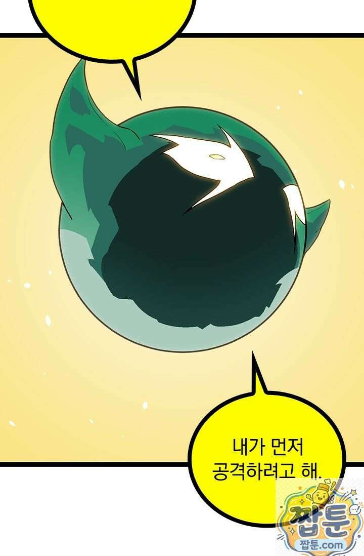 S급 나무로 레벨업 210화 25