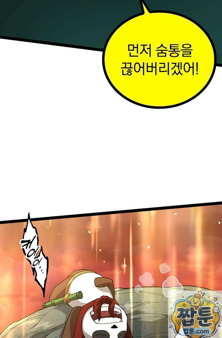 S급 나무로 레벨업 210화 27