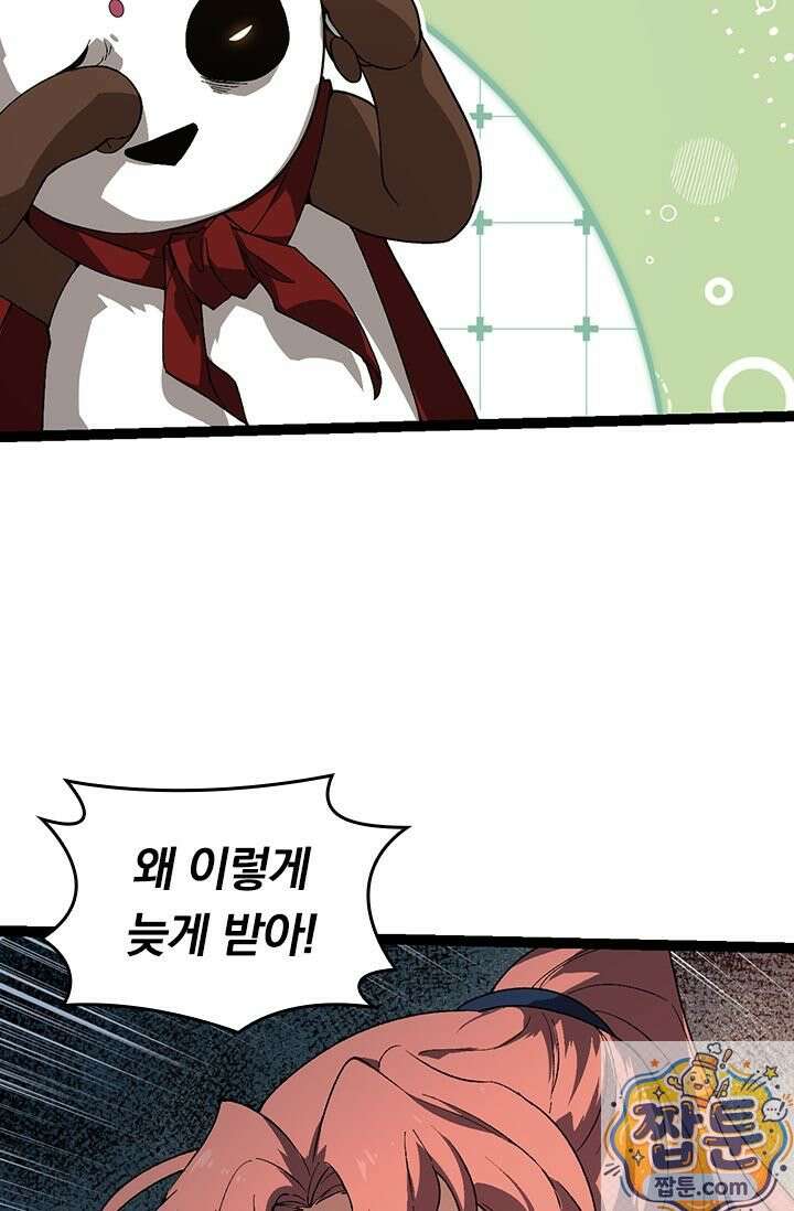 S급 나무로 레벨업 210화 31