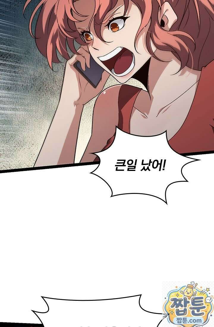 S급 나무로 레벨업 210화 32