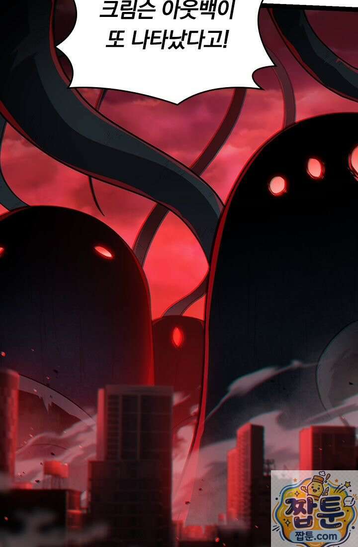 S급 나무로 레벨업 210화 33
