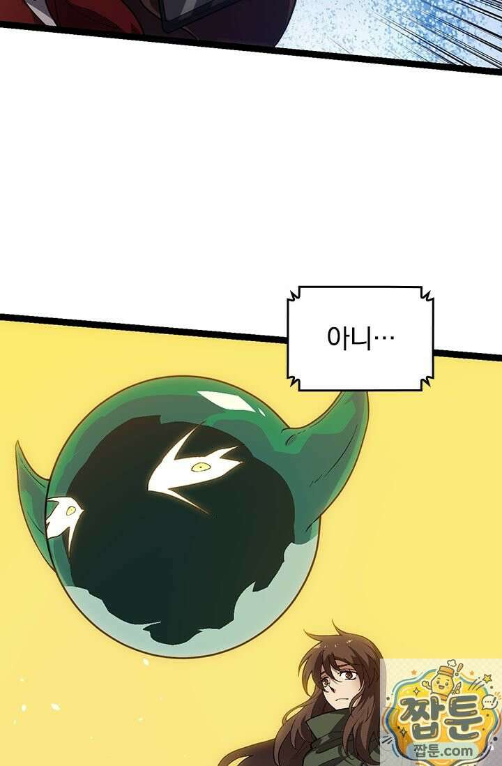 S급 나무로 레벨업 210화 35