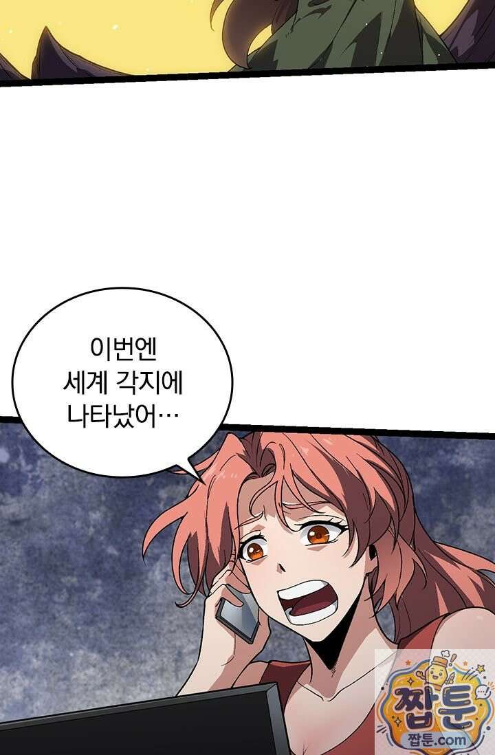 S급 나무로 레벨업 210화 36
