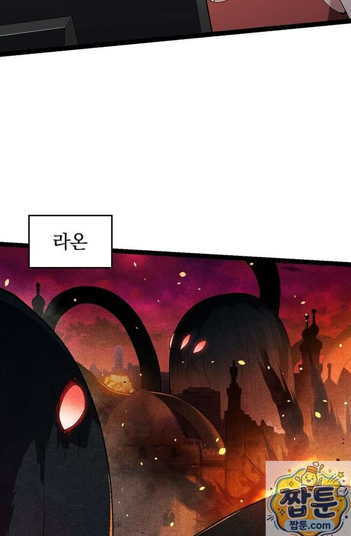 S급 나무로 레벨업 210화 37