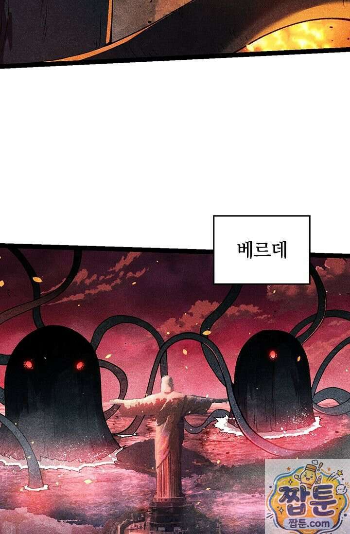 S급 나무로 레벨업 210화 38