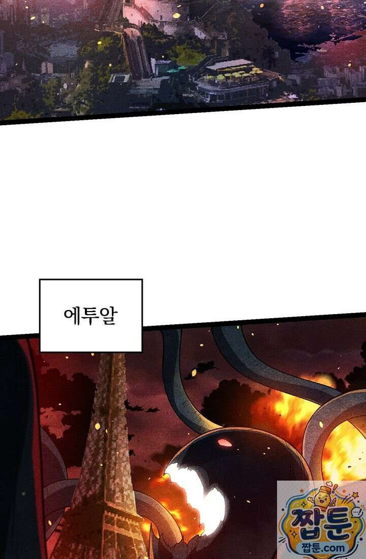 S급 나무로 레벨업 210화 39