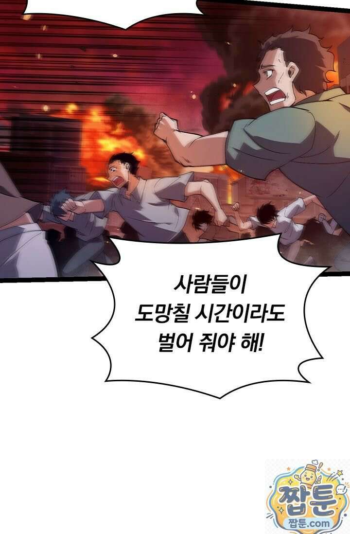 S급 나무로 레벨업 210화 43