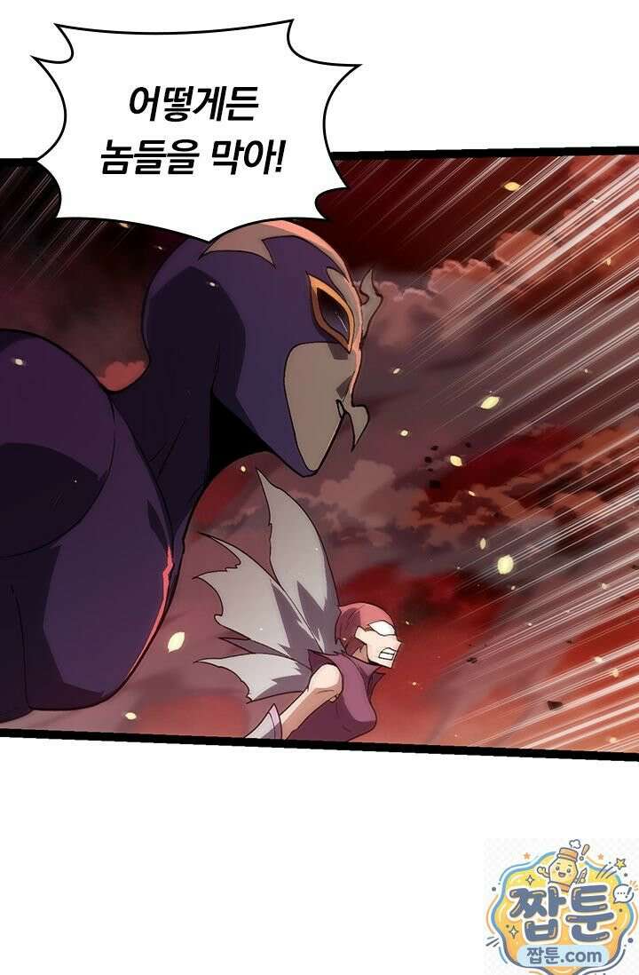 S급 나무로 레벨업 210화 44
