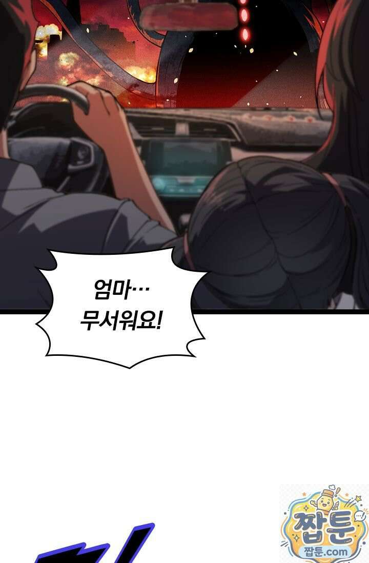 S급 나무로 레벨업 210화 50