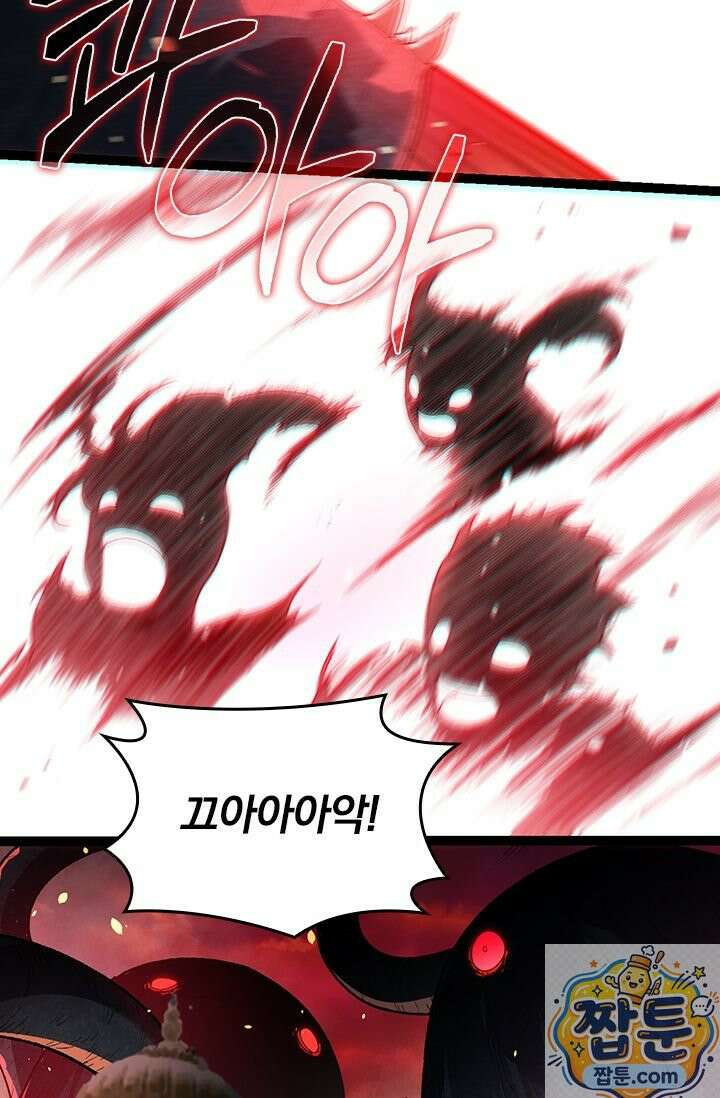 S급 나무로 레벨업 210화 53