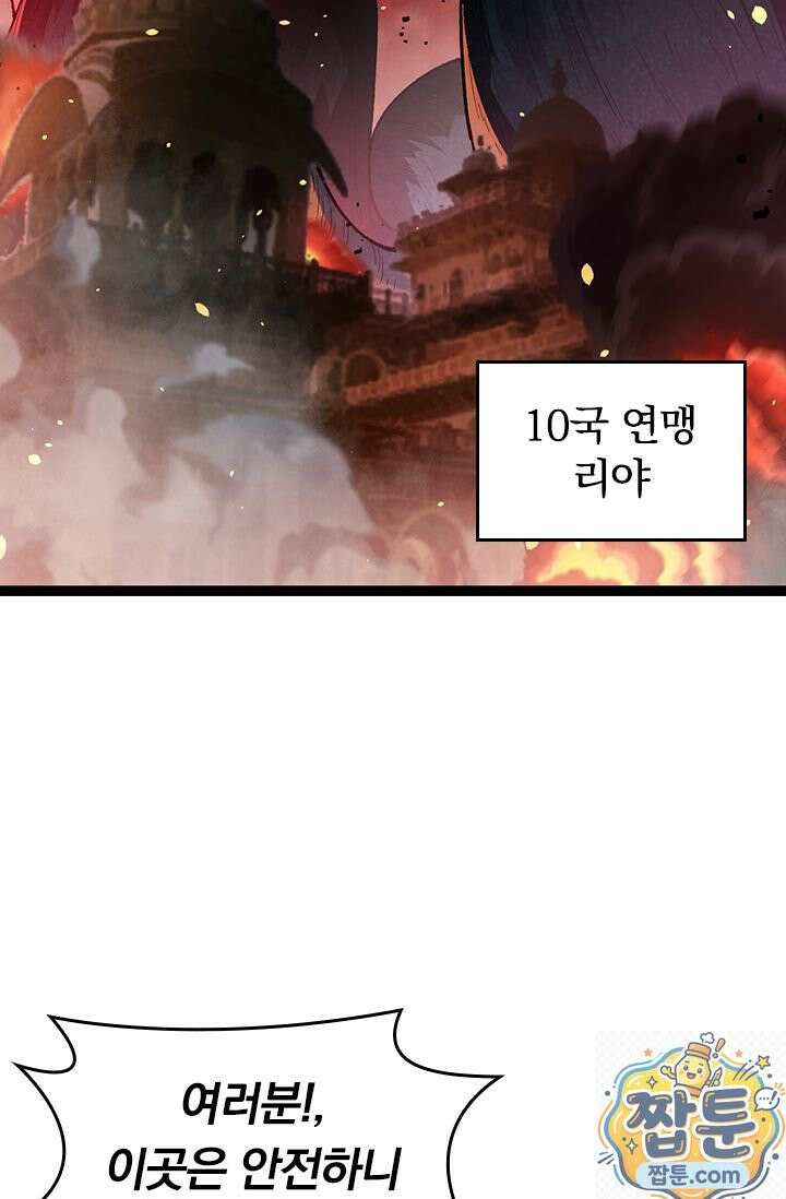 S급 나무로 레벨업 210화 54
